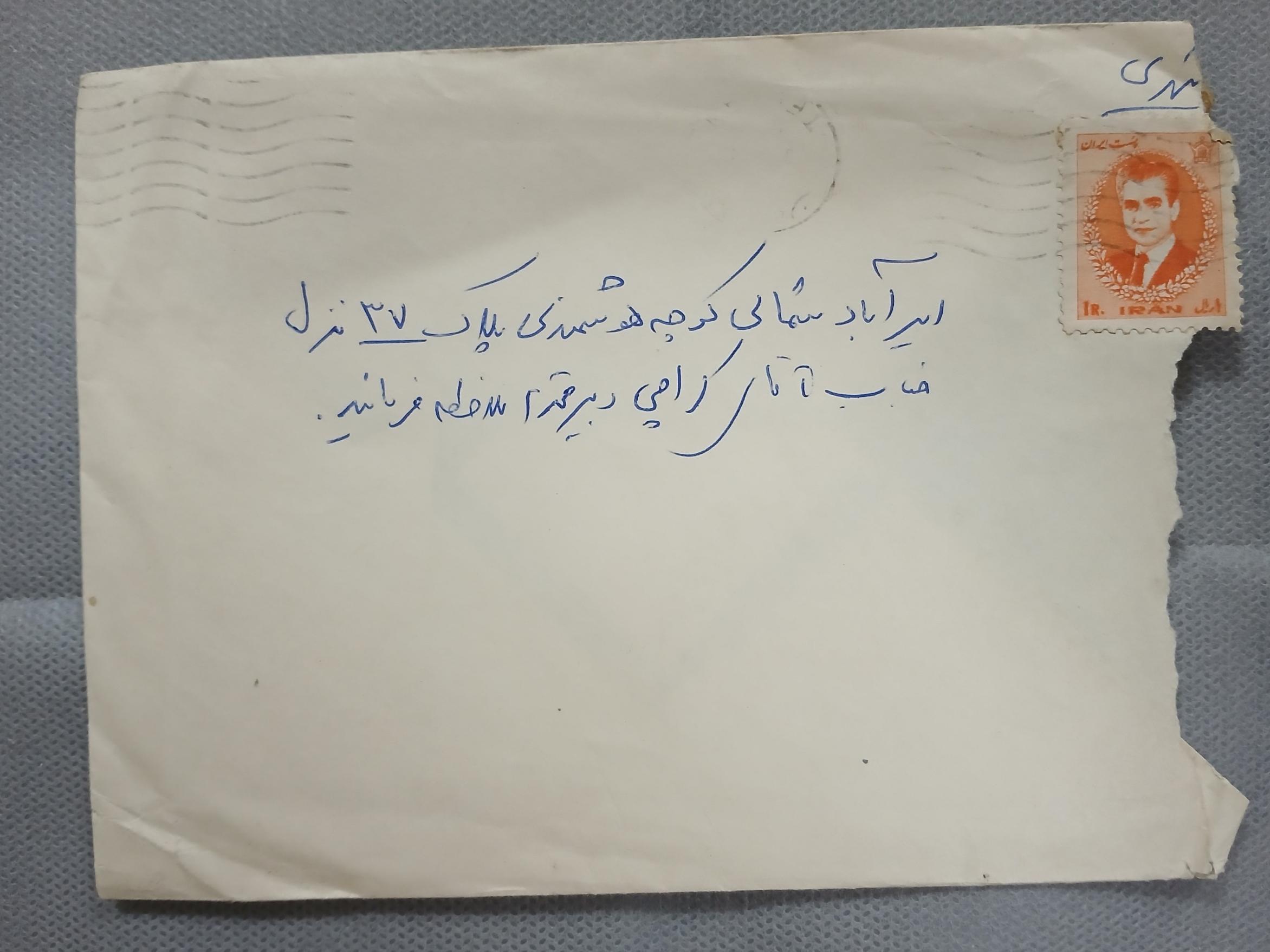 پاکت پهلوی شهری تهران آنتیک 3