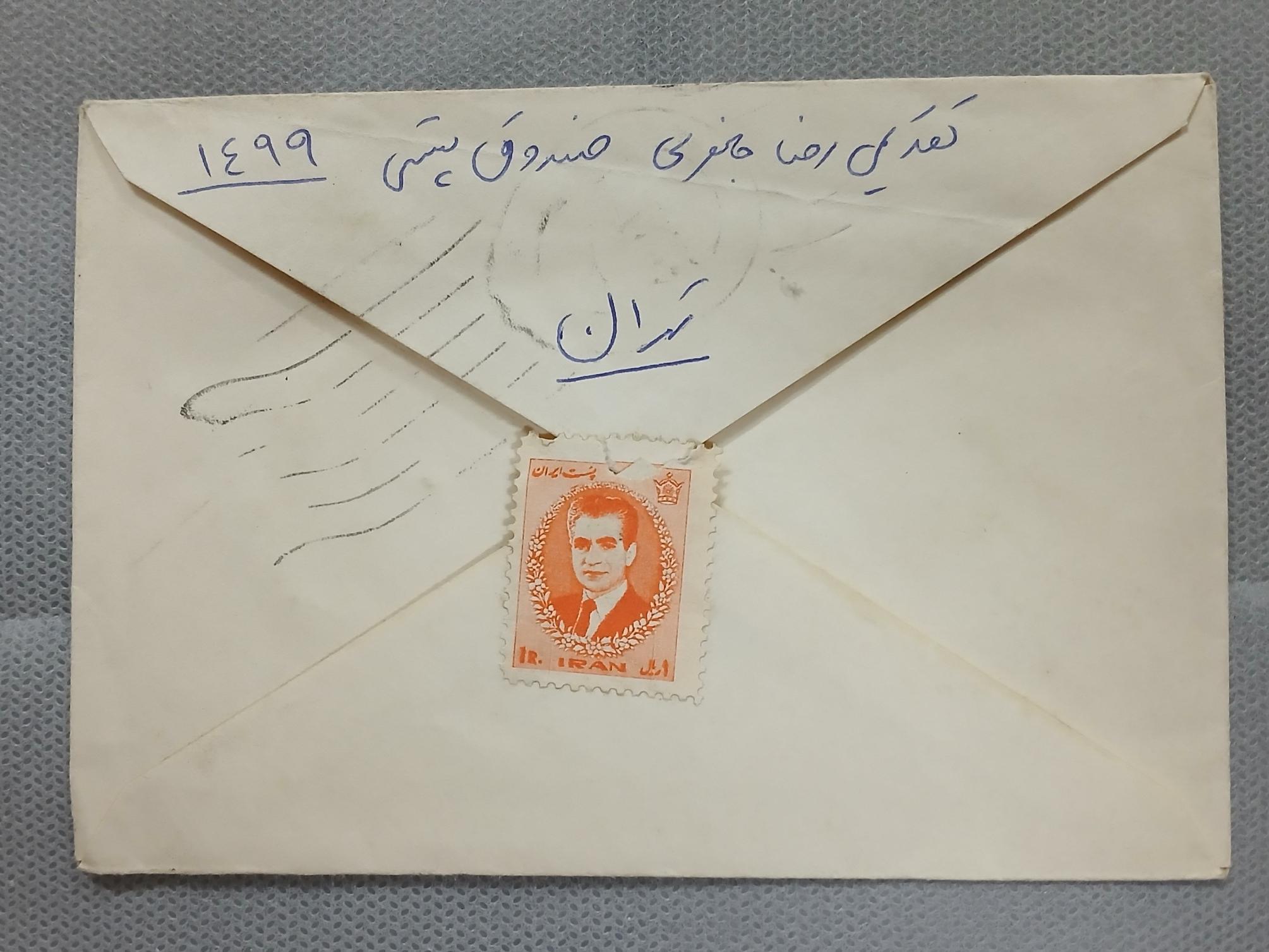پاکت پهلوی شهری تهران آنتیک 2