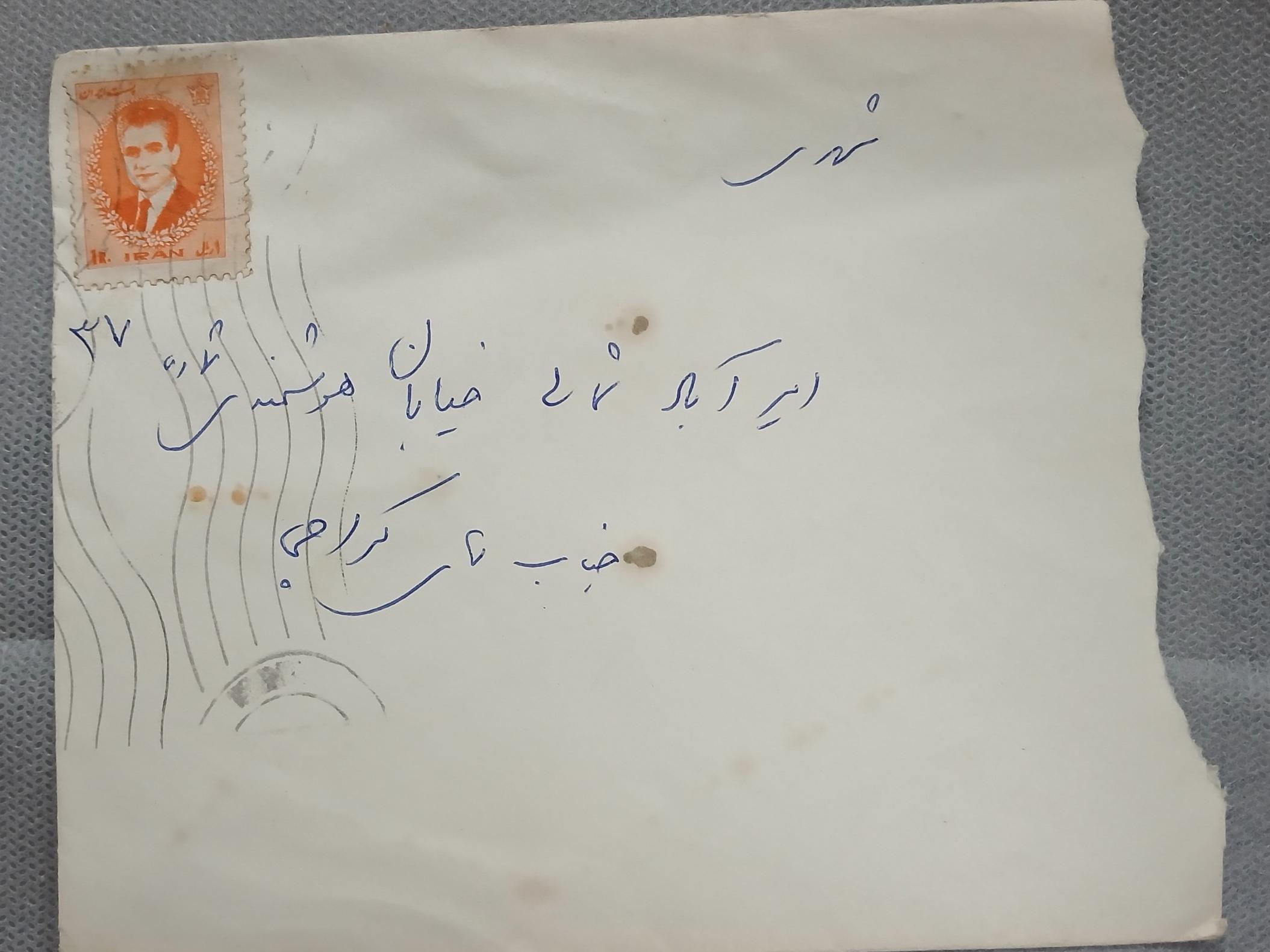 پاکت پهلوی شهری تهران آنتیک