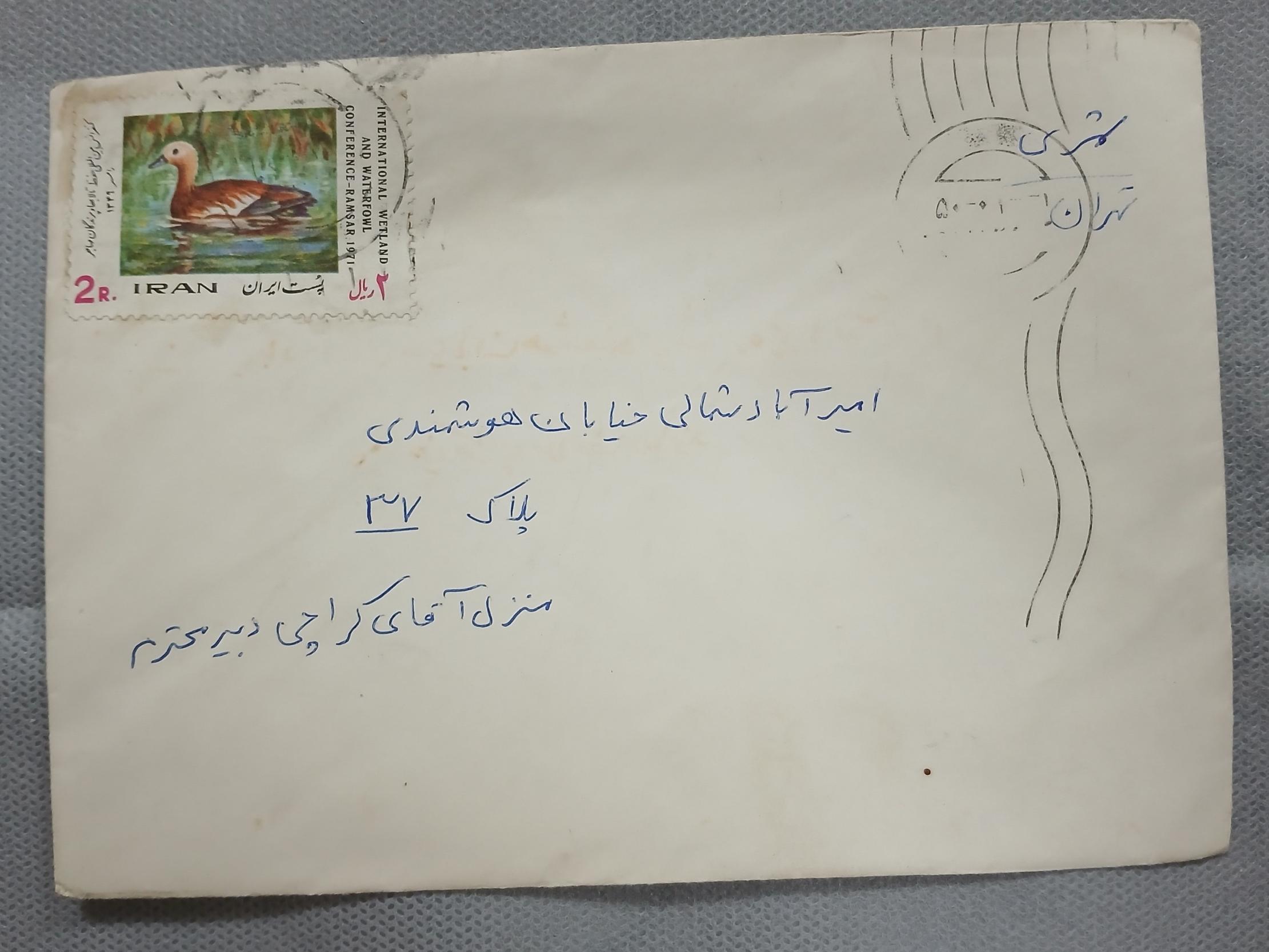 پاکت پهلوی شهری تهران 1350 آنتیک