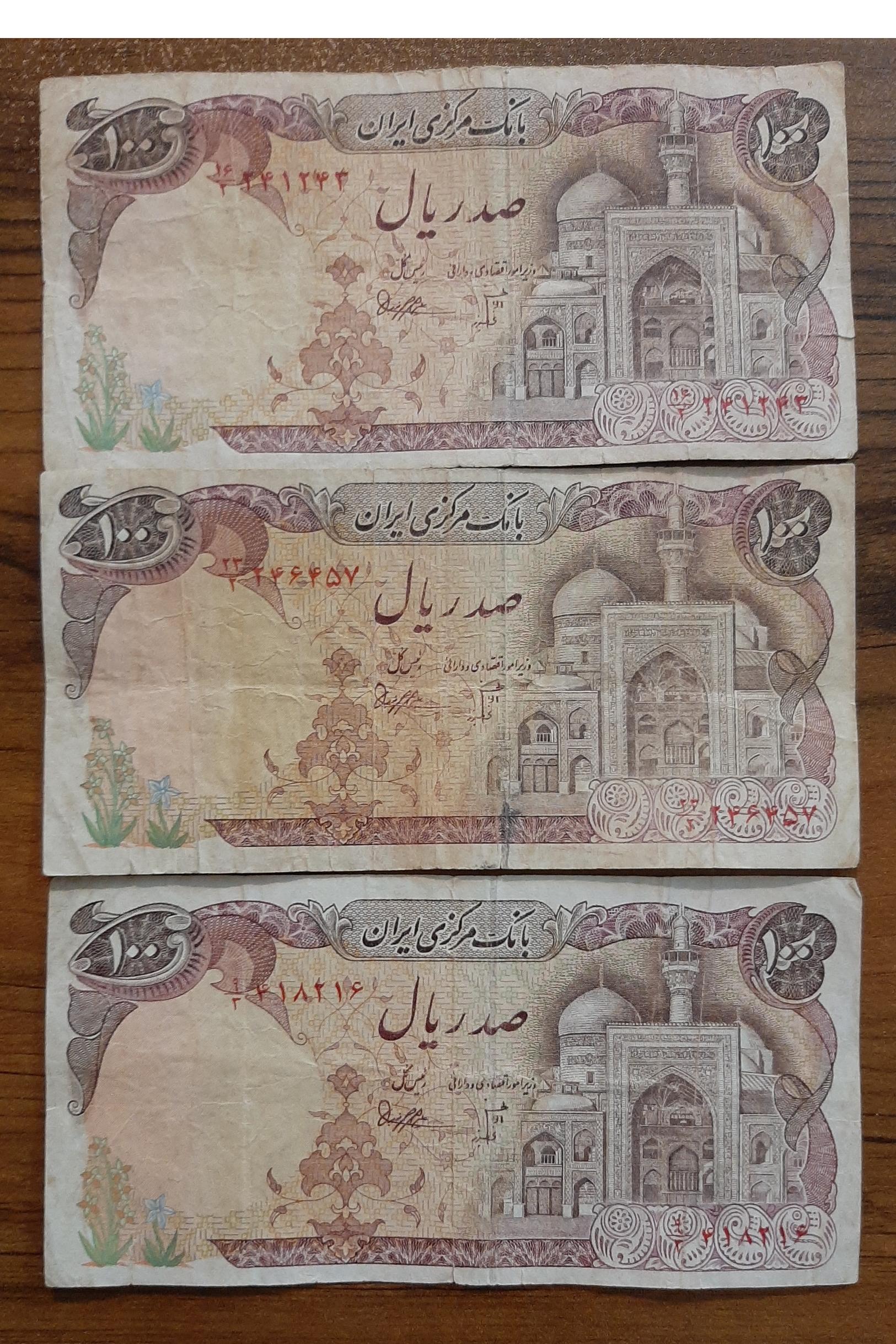 سه برگ بنی صدر کمیاب