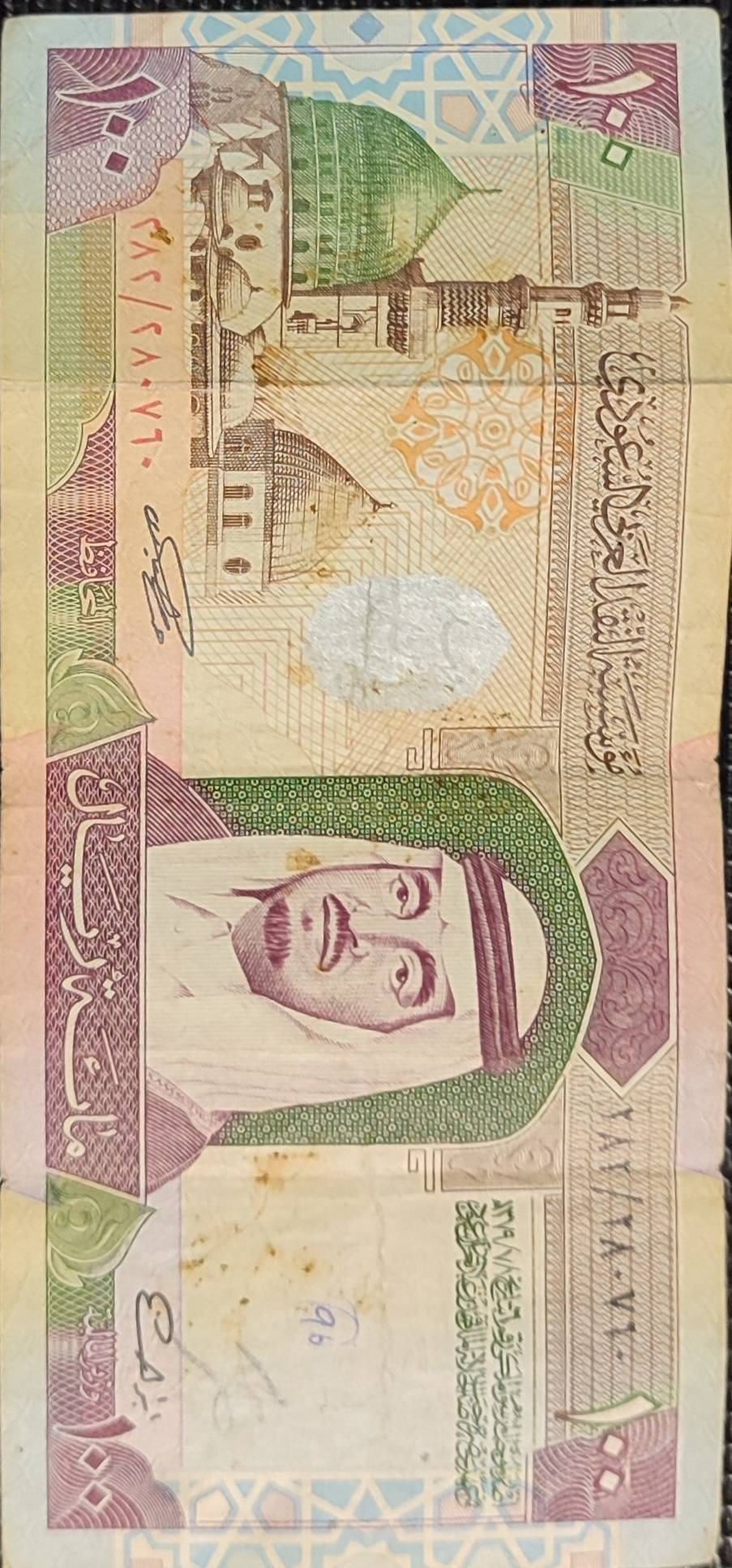 اسکناس 100 ریالی عربستان