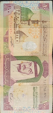 اسکناس