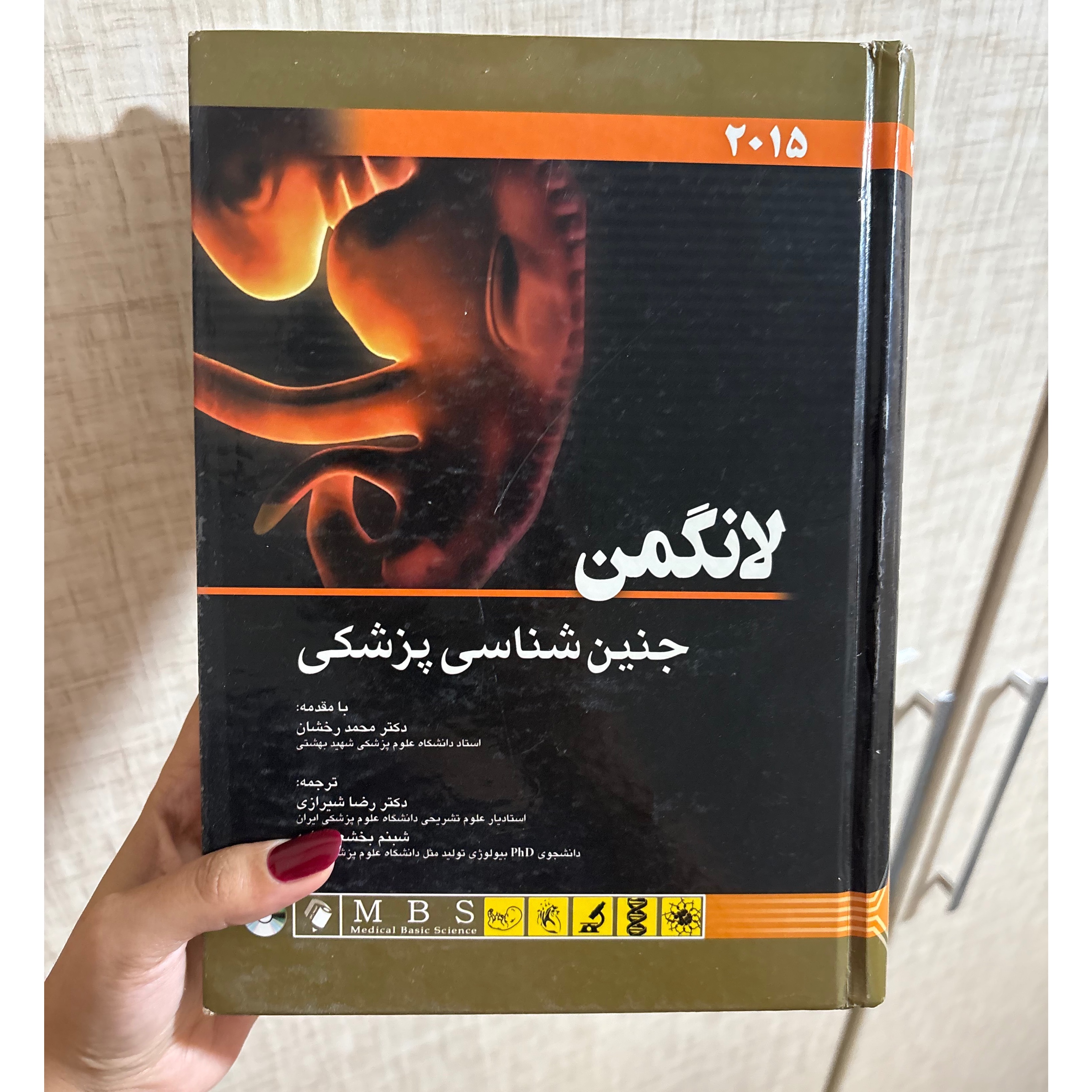 جنین شناسی لانگمن