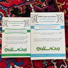 درسنامه