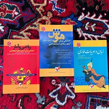 درسنامه