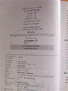 آچار