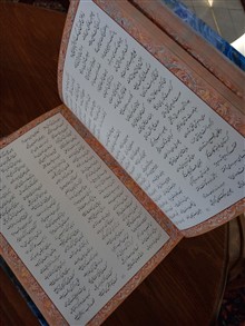 مثنوی