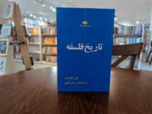 تاریخ