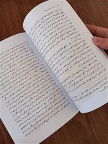 در