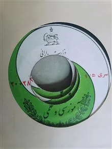 پک