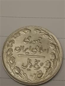 سکه