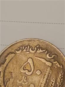 سکه