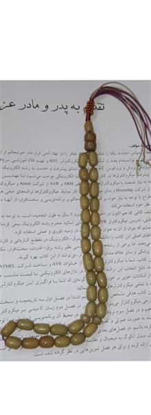 تسبیح