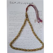تسبیح