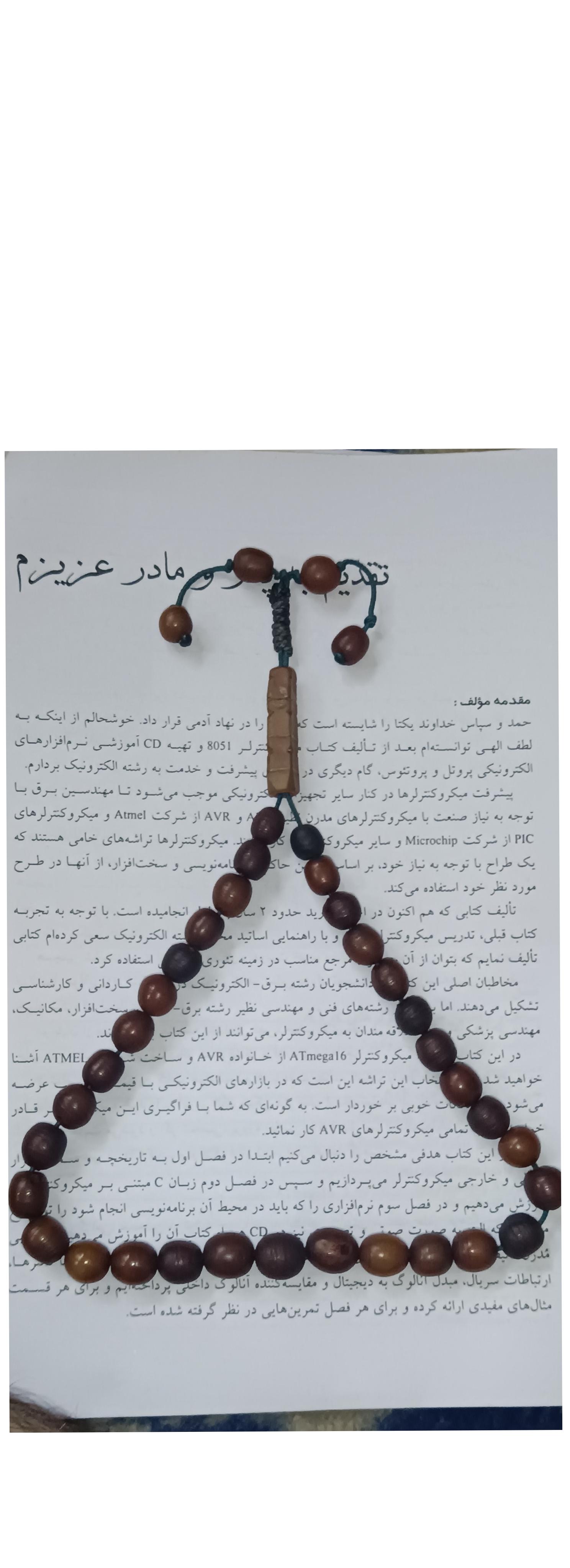 تسبیح کلکسیونی کوک کشکول آنتیک شیخک استخوان