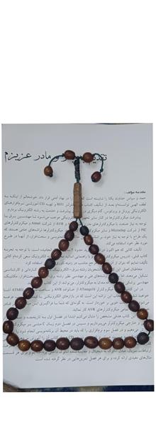 تسبیح