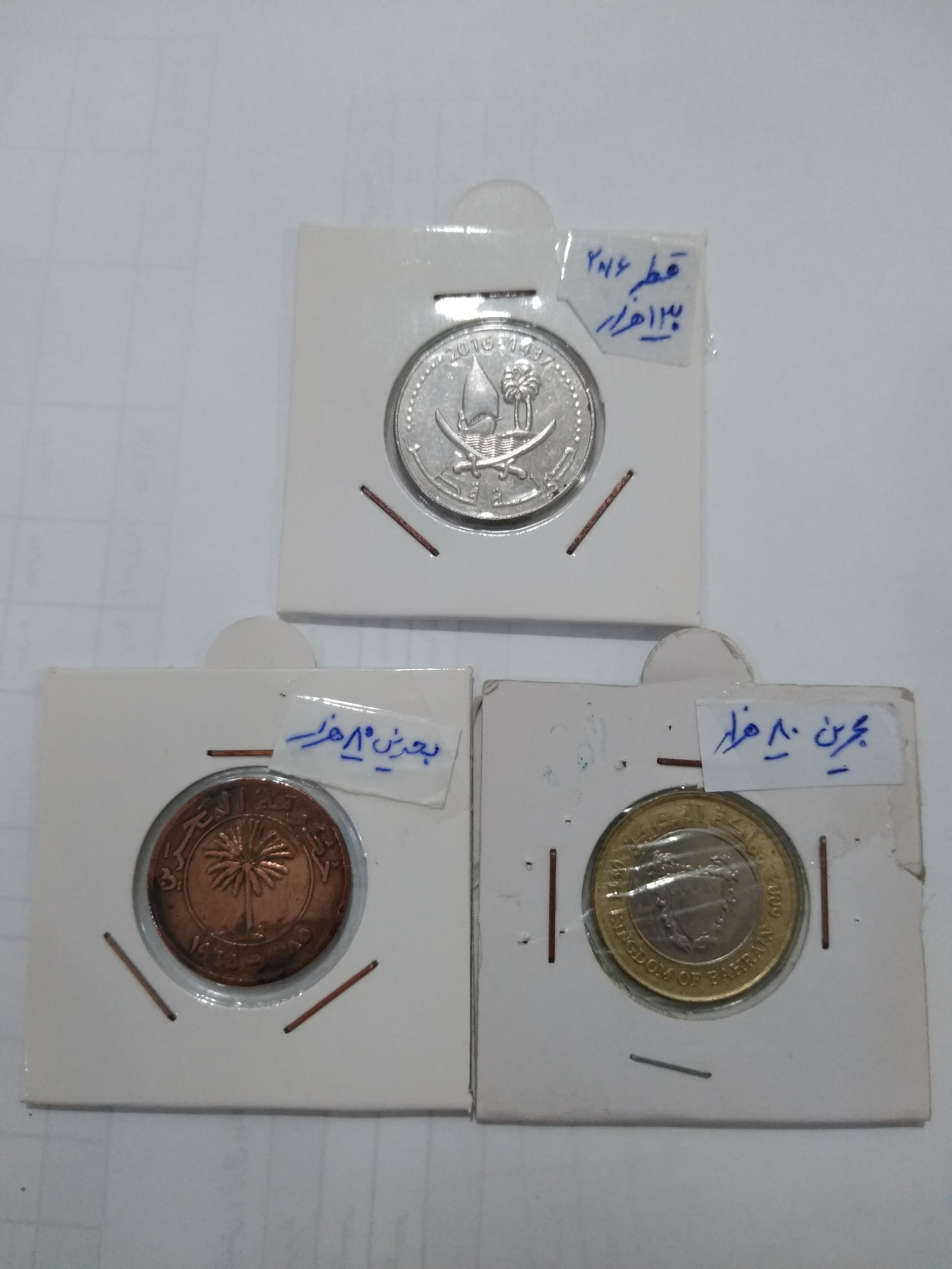 3عدد سکه قطر و بحرین
