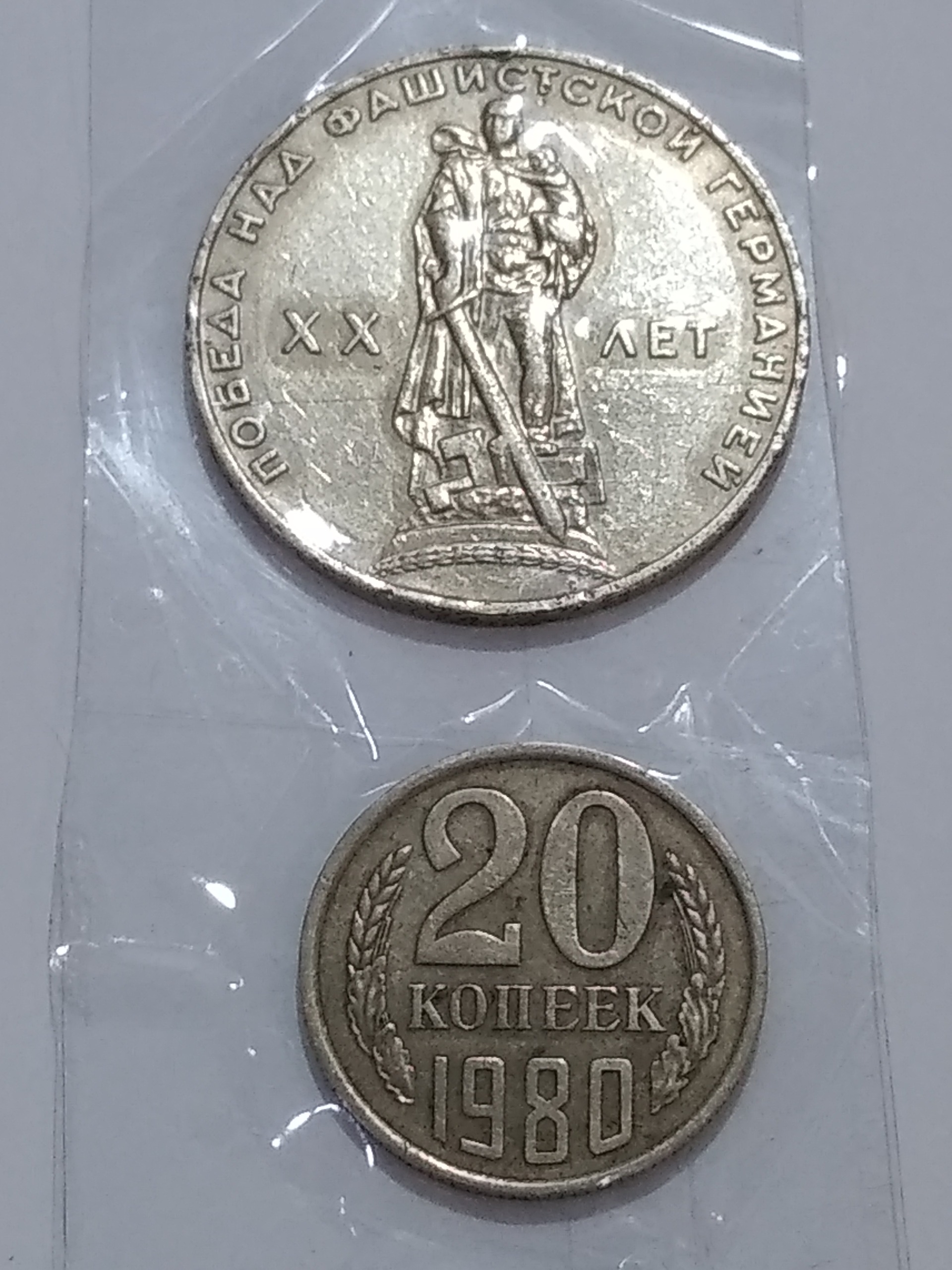 2عدد سکه شوروی