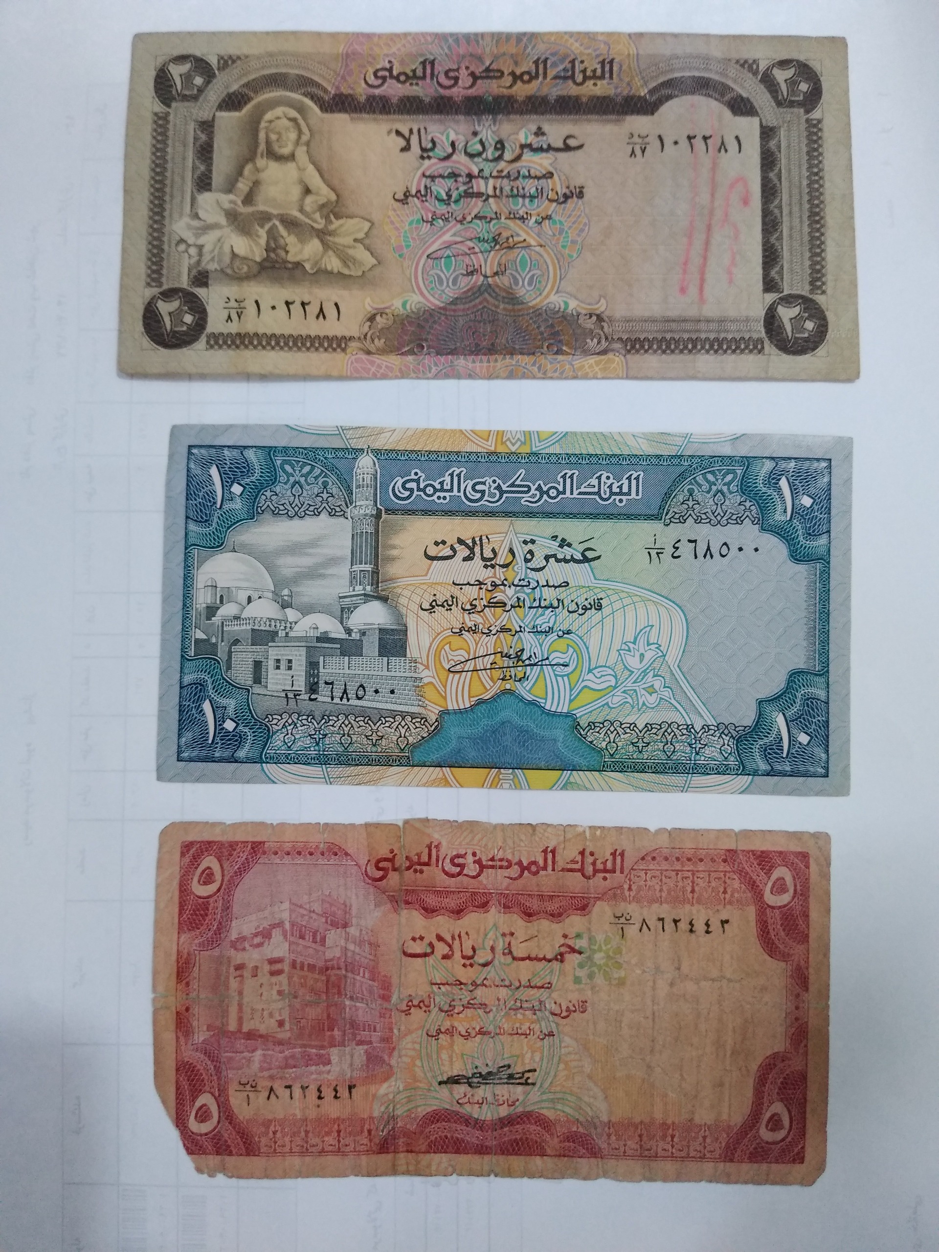 3عدد اسکناس یمن