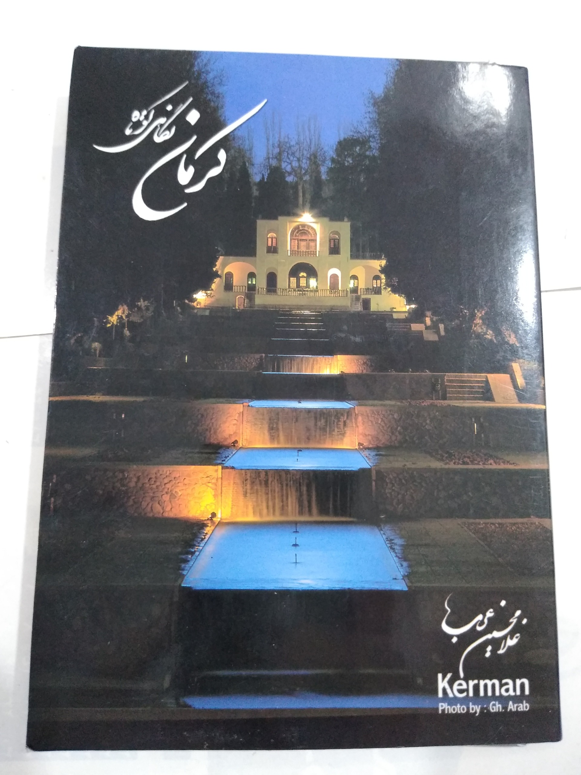 16سری کارت پستال شهر کرمان گلاسه
