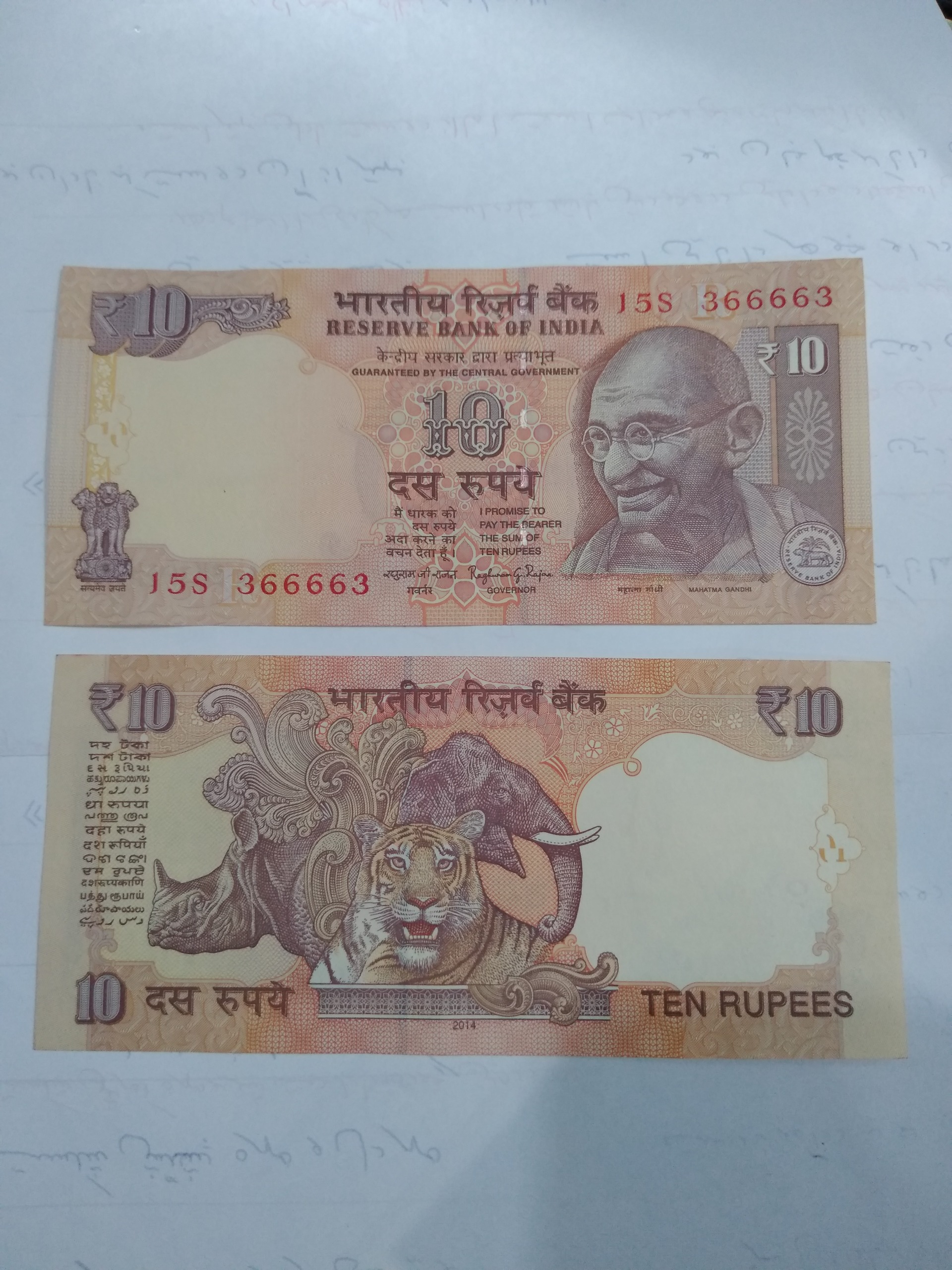 جفت اسکناس هندوستان