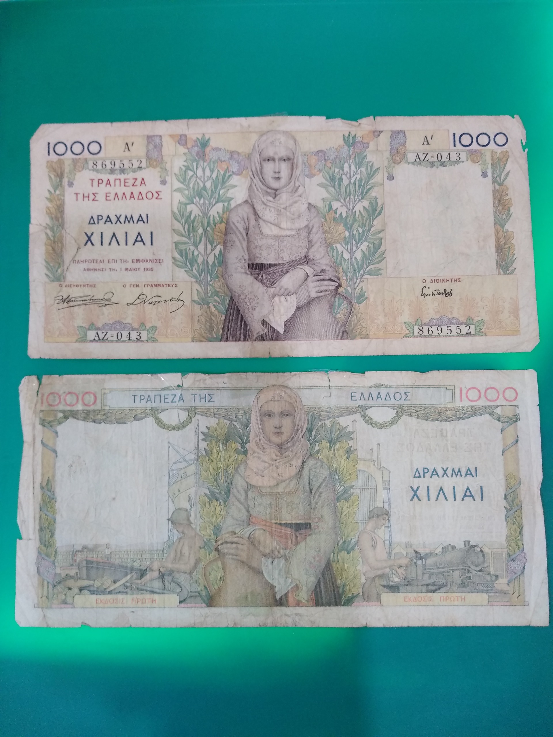 1عدد اسکناس یونان قدیم بزرگ