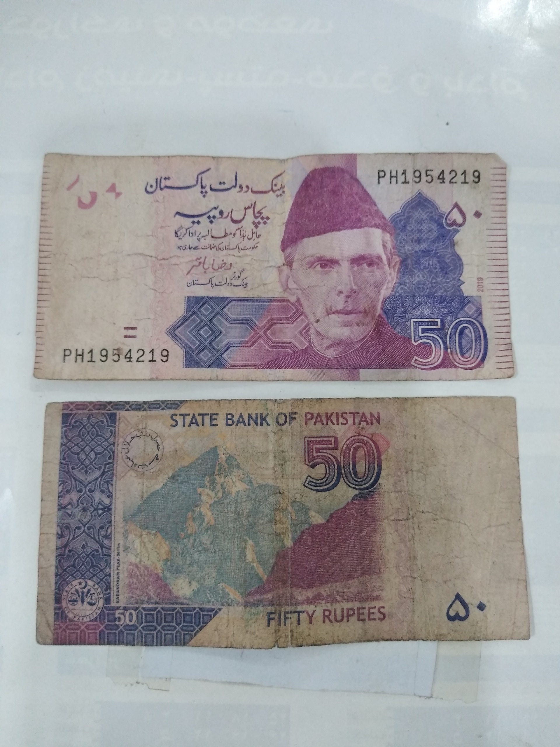 1عدد اسکناس پاکستان