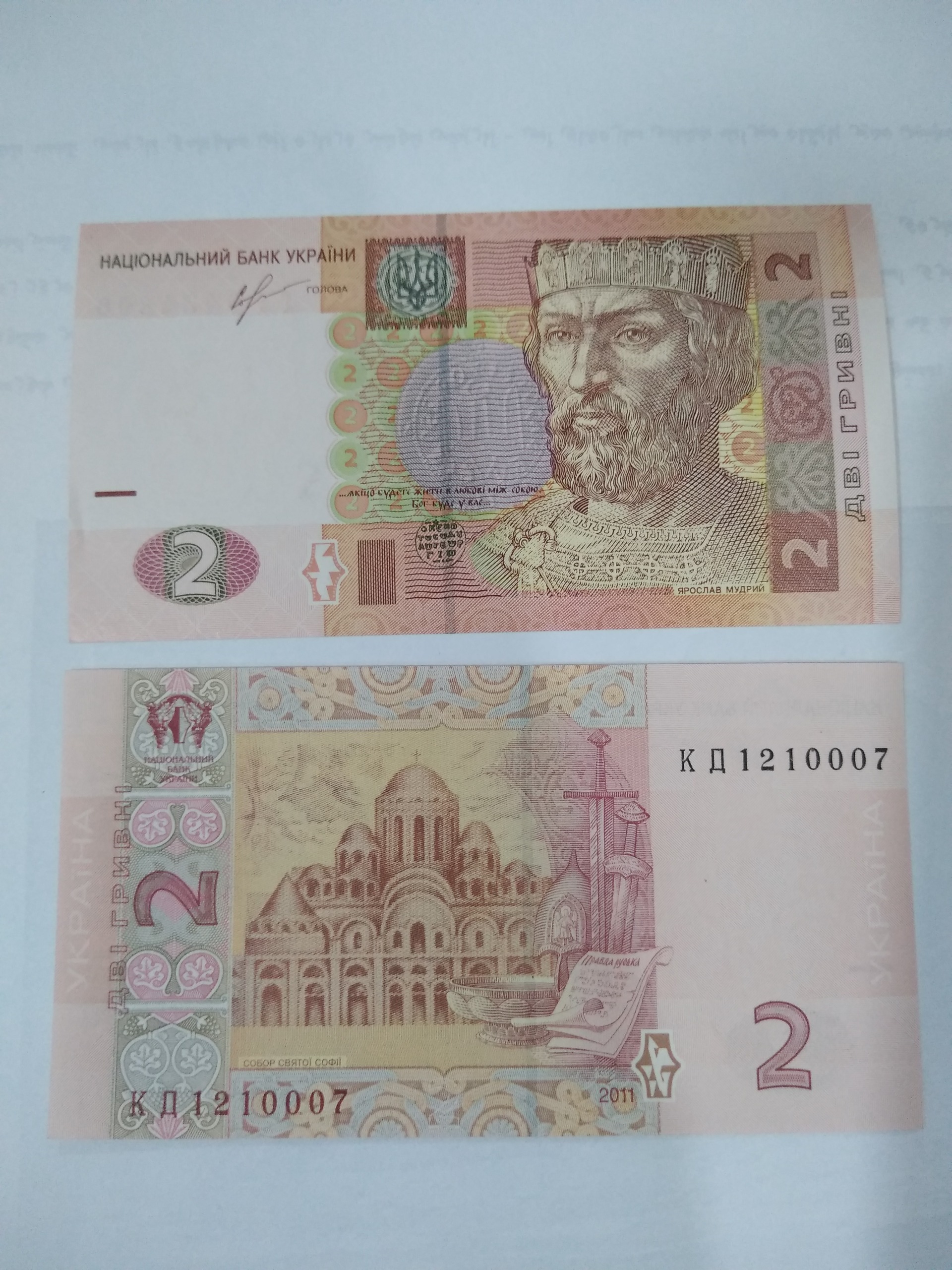 1عدد اسکناس اوکراین