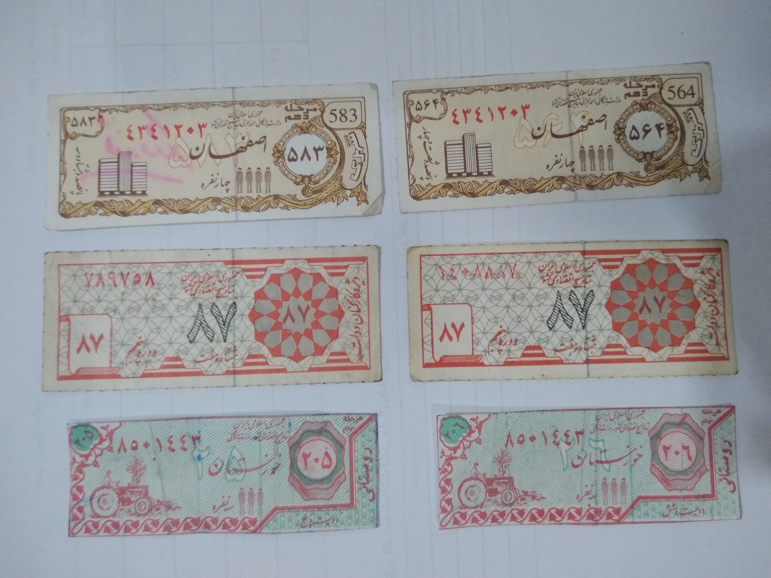 6عدد کوپن قدیمی