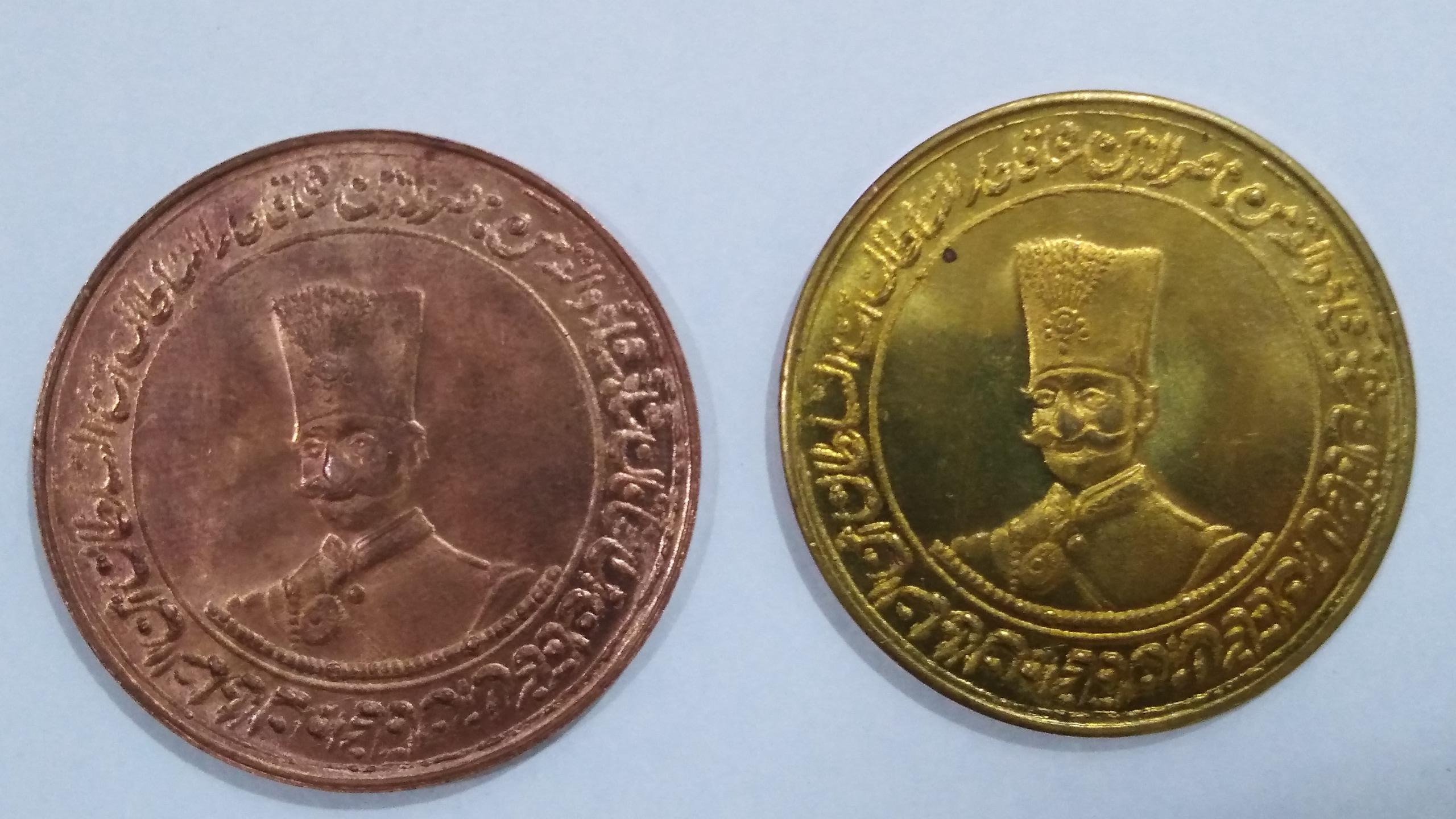 2عدد سکه ناصرالدین شاه ذوالقرنین