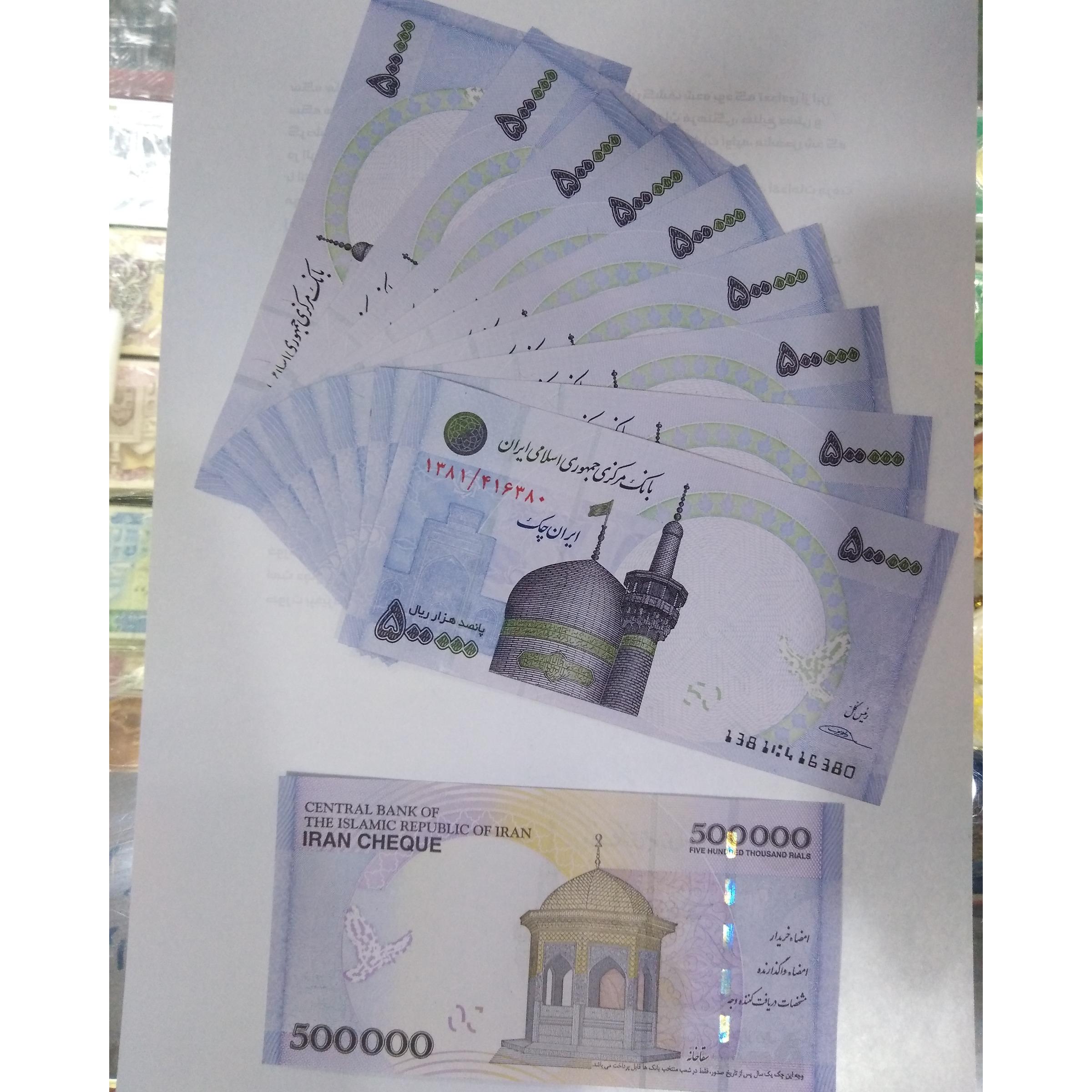 جفت ایران چک سیف سقاخانه