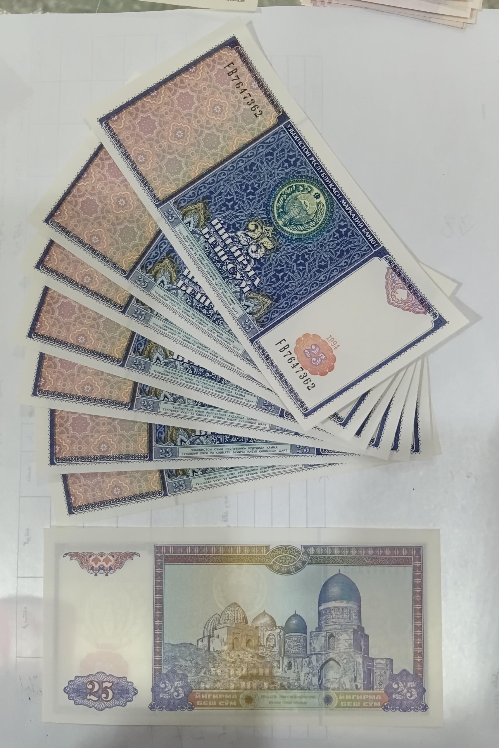 جفت اسکناس ازبکستان