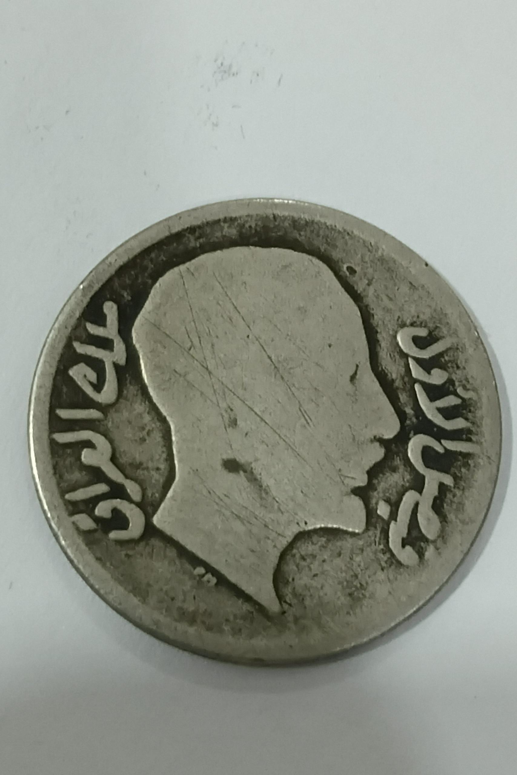 1عدد سکه عراق2فلس فیصل اول