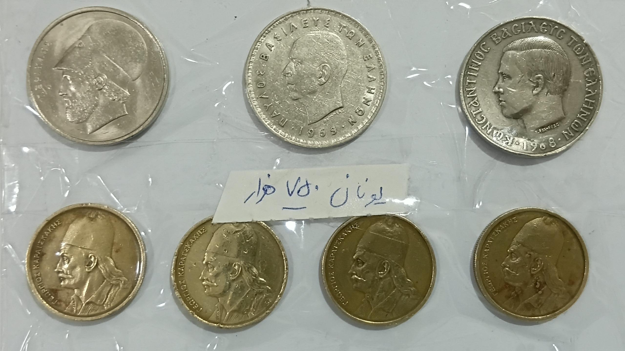 7عدد سکه یونان