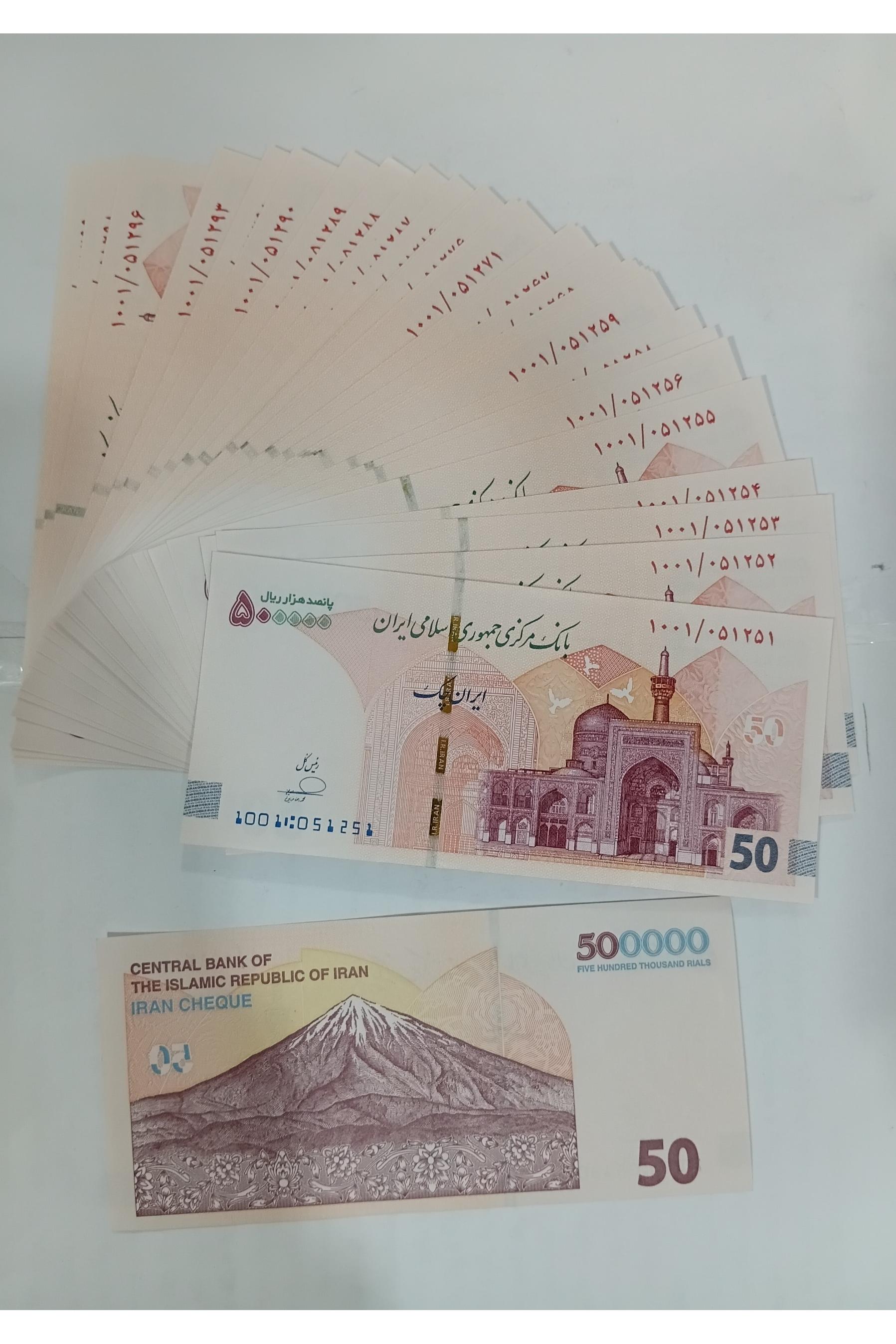 1جفت ایران چک 50هزار تومان فرزین یک یکم