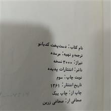 کتاب