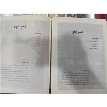 کتاب