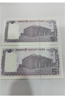 جفت
