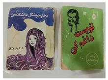 2کتاب