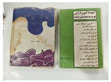 2کتاب