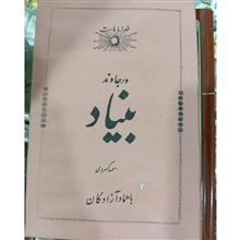 کتاب