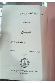 کتاب