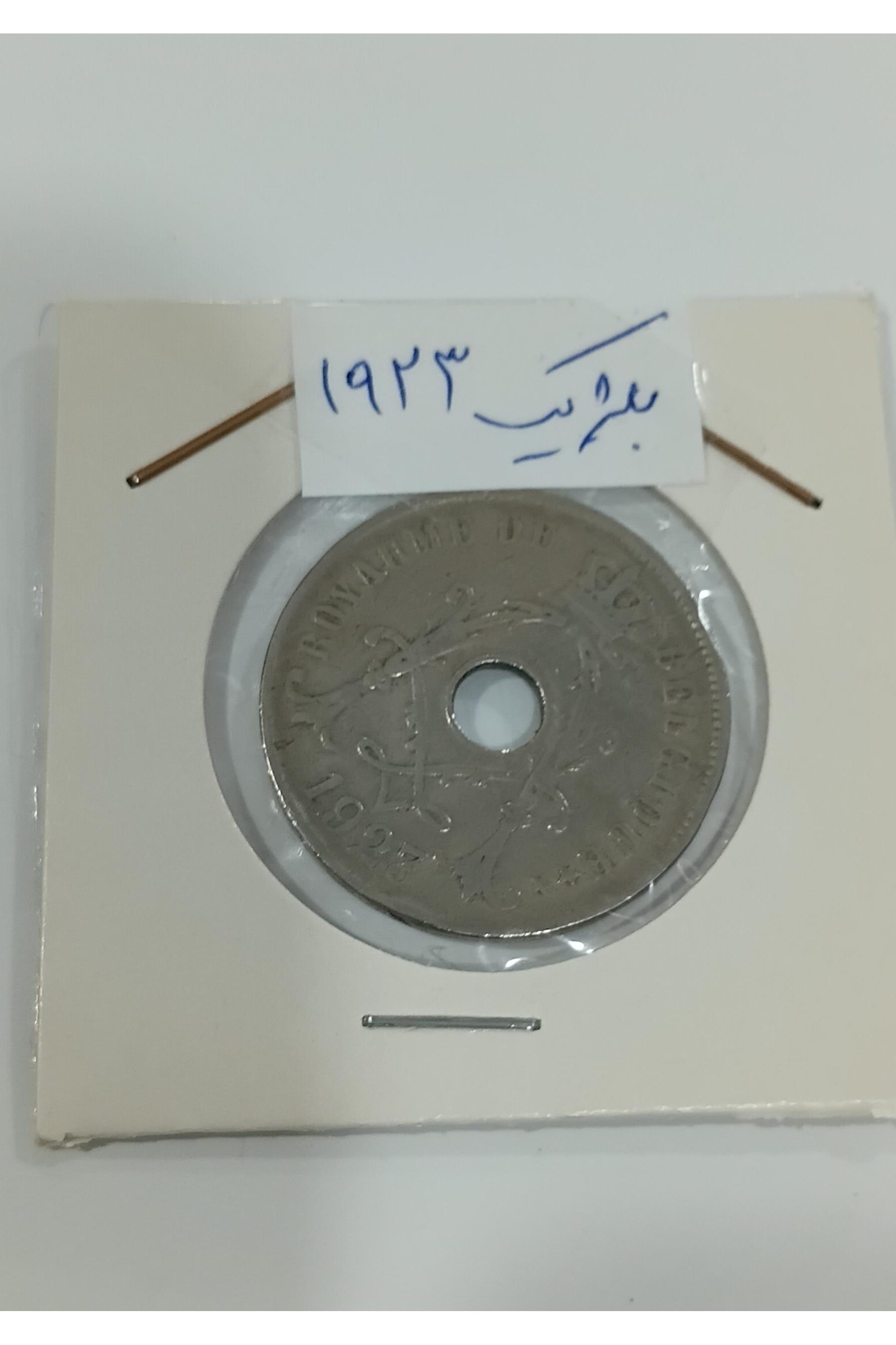 سکه بلژیک 1923