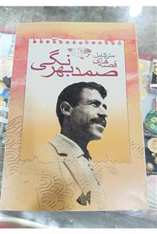 کتاب