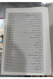 کتاب