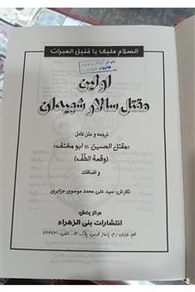 کتاب