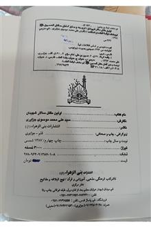 کتاب