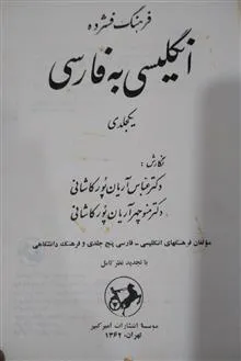 فرهنگ