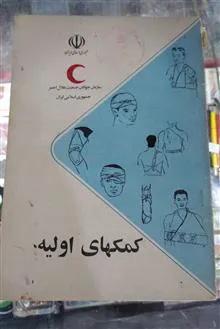 کتاب